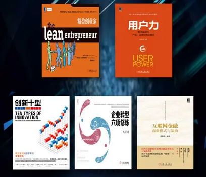 华章经济管理图书部：商业设计创新包共5卷pdf
