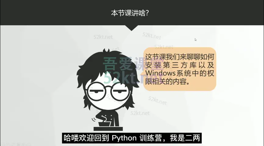 痴海Python就业班，3个月掌握爬虫技术价值6880元 python培训视频教程 第2张