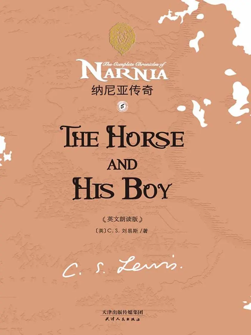 THE HORSE AND HIS BOY 纳尼亚传奇5：马儿与少年