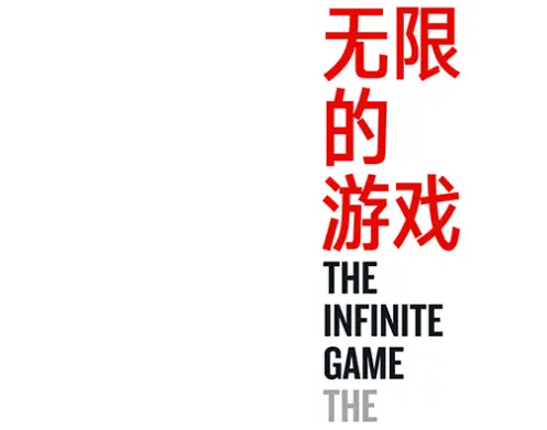 Unlimited Games (Business Thinking) Simon PDF 电子书下载