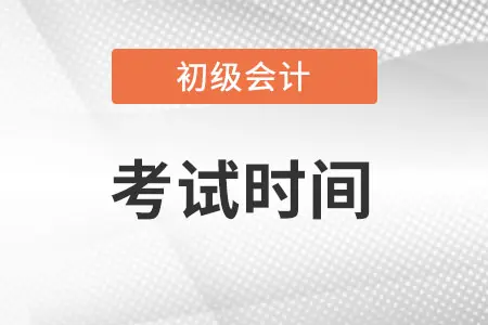 2022年云南初级会计考试推迟了吗？