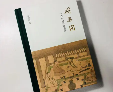 《王梧桐中古史研究论文pdf免费版》</p