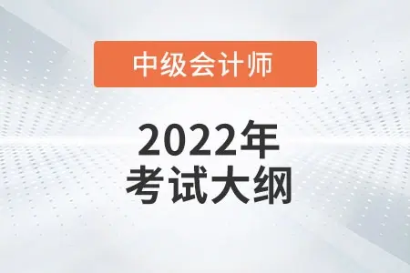 2022年中级会计《经济法》考试大纲第四章：物权法律制度
