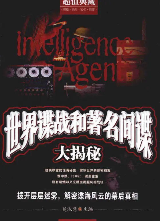 World Spy Wars and Famous Spies Revealed pdf 电子书