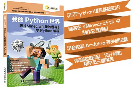 我的Python世界正版电子书免费版