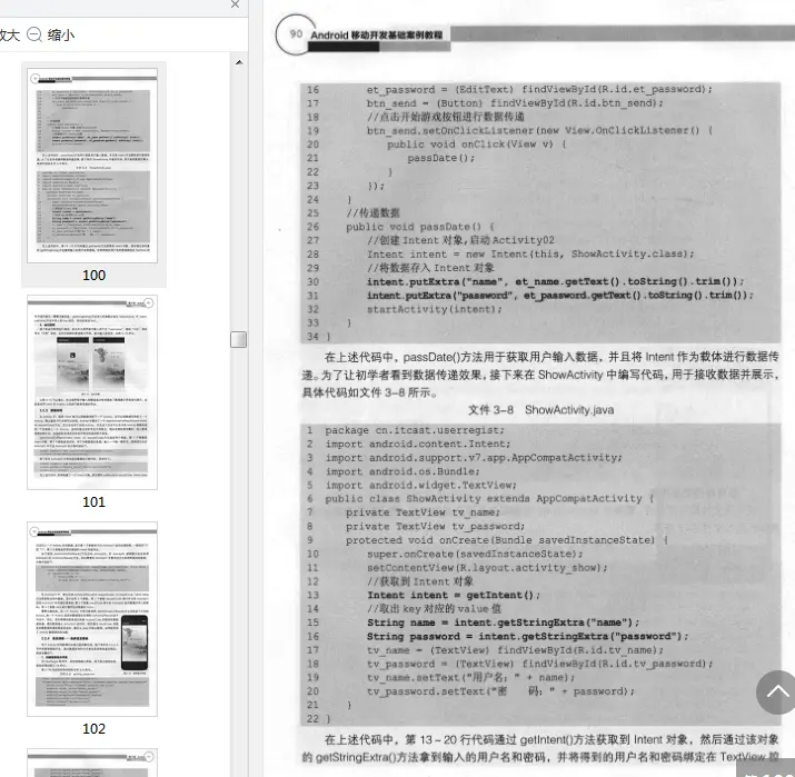 图片[3]-Android移动开发基础案例教程pdf高清完整版-不可思议资源网