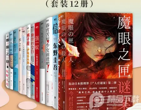 日本名著小说集12本电子书免费阅读