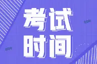 山东淄博2022年初级会计考试在啥时候？