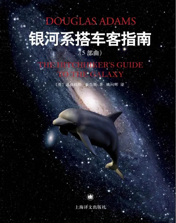 The Hitchhiker's Guide to the Galaxy 5 Parts pdf 在线全文