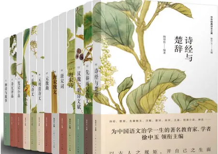 中华经典诗文之美共13册电子版免费阅读