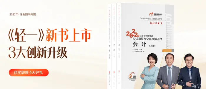 精彩集锦：刘圣妮老师解读2022年注会审计教材变化