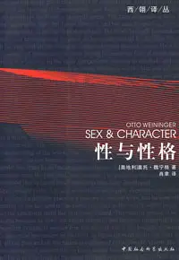 sex-and-character