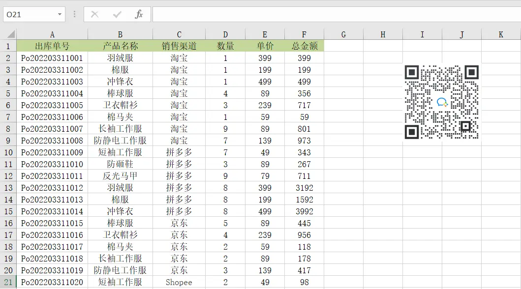 Excel表格中如何快速生成多个工作表并批量命名？操作来了！