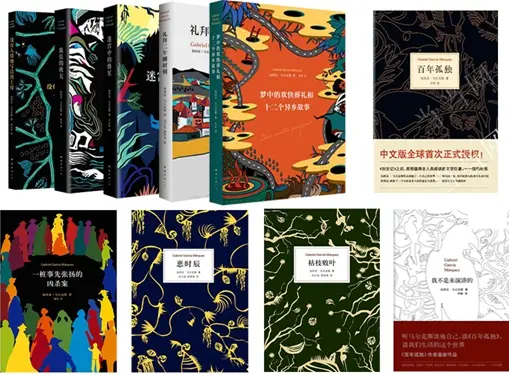Garcia Márquez 的 10 卷免费阅读合集