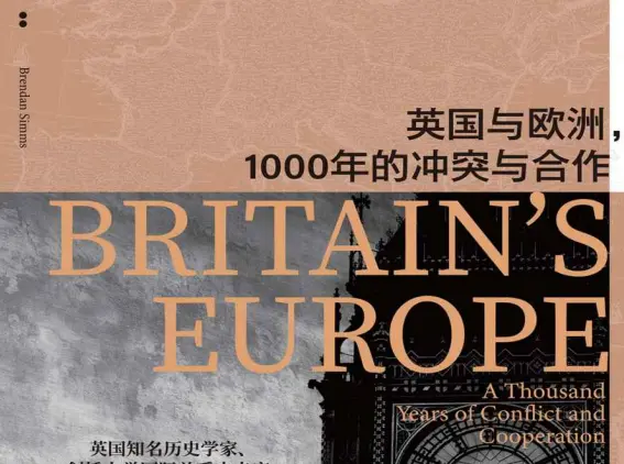一千年的英国和欧洲历史 1000年的英欧冲突与合作 PDF下载