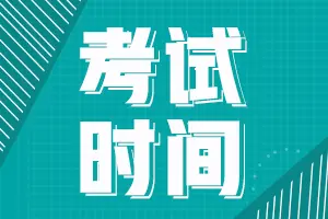 2022年河南省初级会计师考试时间在几月份啊？
