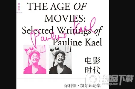  The Film Age Paulina Kyle Commentary Collection pdf 免费阅读