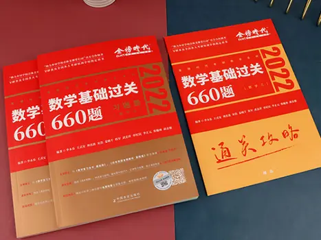 2022李永乐数学660题练习册数学III pdf