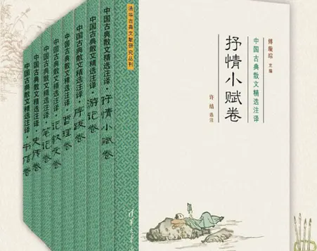 中国古典散文选注集8张电子版pdf在线阅读