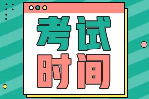 2022年湖南省初级会计几月份考试？