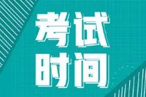 天津市2022年初级会计考试会推迟吗？