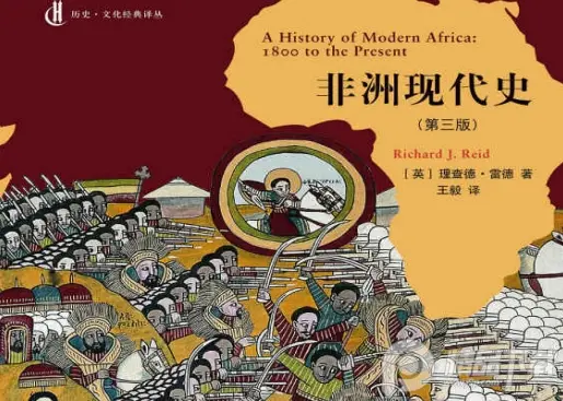 现代非洲史（第三版）PDF电子书下载