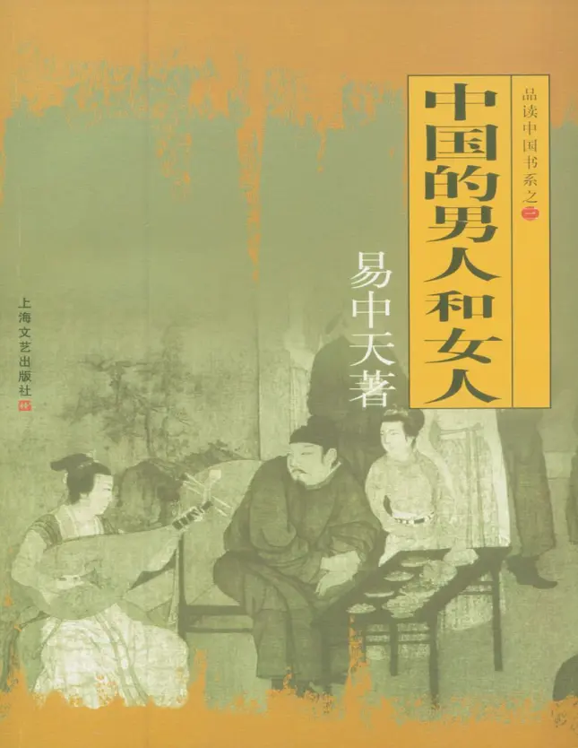 中国男女pdf在线阅读