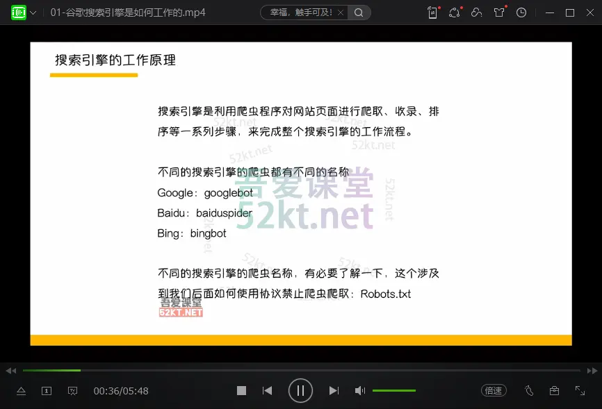 大咖Daniel老师google SEO（谷歌seo）综合课让你轻松收询盘价值3799元 IT·互联网 第2张